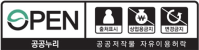 제4유형 저작권정책 마크